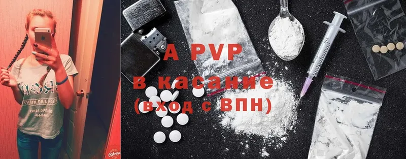 закладка  Волчанск  A-PVP крисы CK 