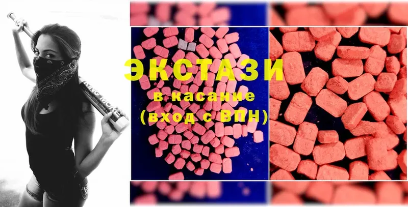 ЭКСТАЗИ 280 MDMA  купить   Волчанск 