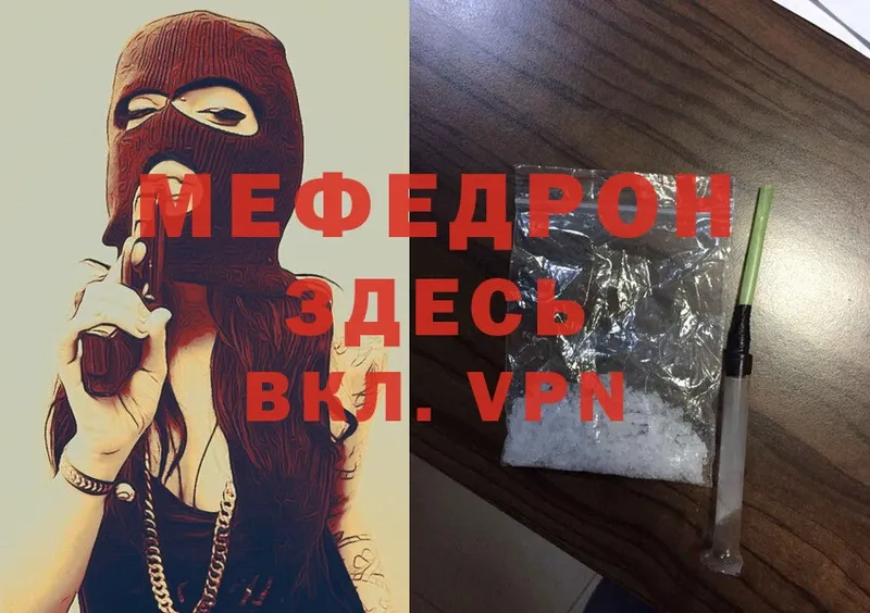 купить закладку  сайты даркнета формула  OMG онион  МЕФ mephedrone  Волчанск 