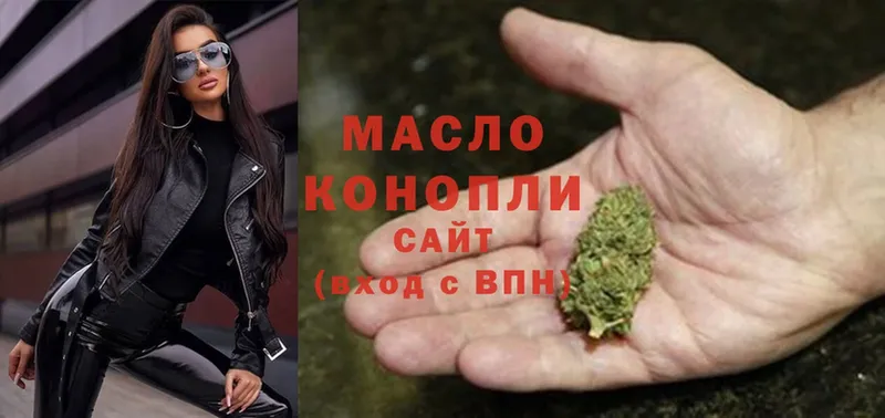 Дистиллят ТГК THC oil Волчанск